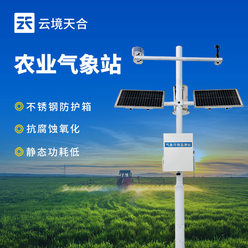 農業監測設備怎么選？大田/大棚高性價比款TOP5推薦